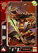 UC鍾会